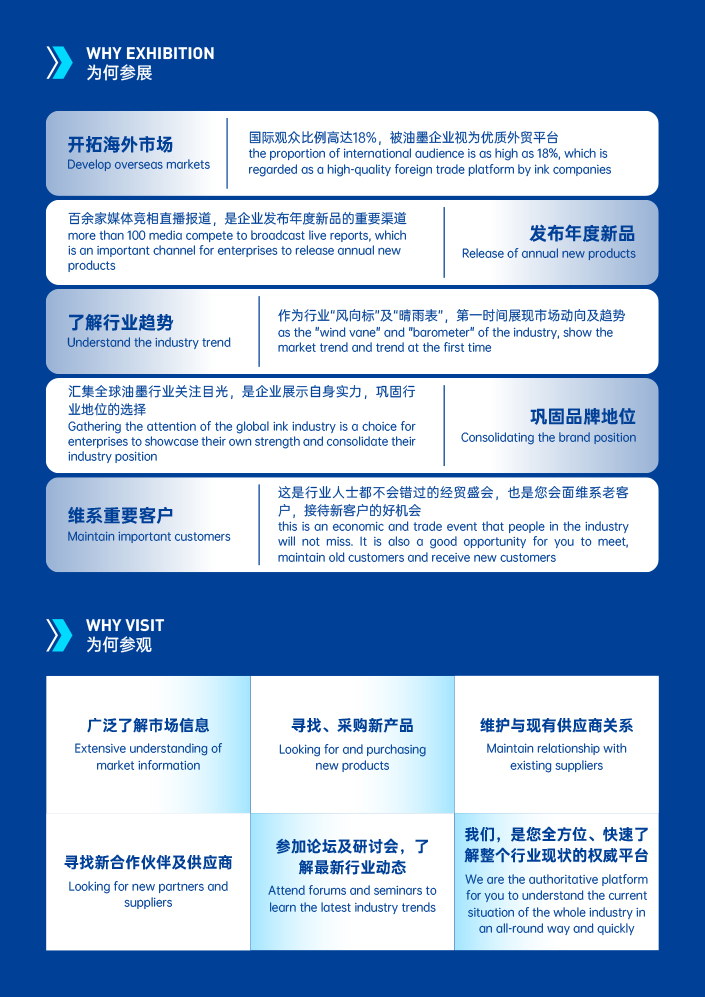 2025广州国际油墨工业展览会-邀请函-3.jpg